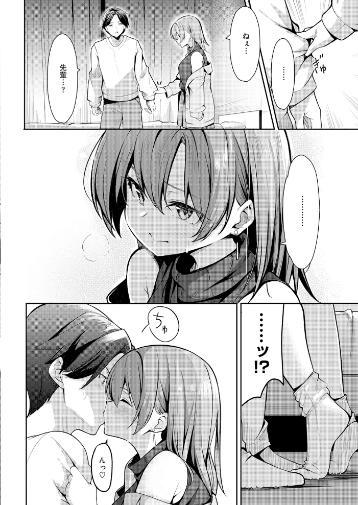えり先輩はダメすぎて可愛い 【あゝほしかわ hentai アダルト漫画】 サンプル画像