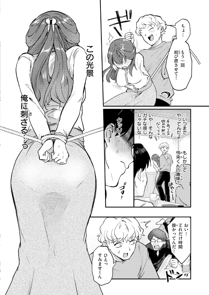 みずほちゃんは縛ると悦ぶ 【原きゅうれん hentai アダルト漫画】 サンプル画像