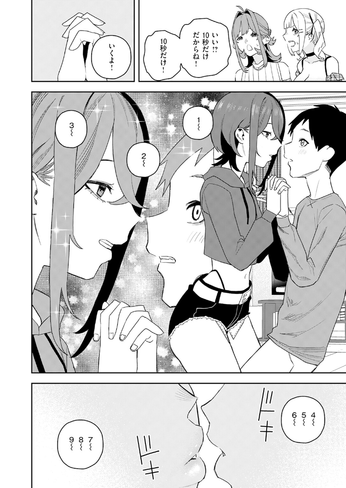 女王様ゲーム 【ちゅーりっふ。 hentai アダルト漫画】 サンプル画像