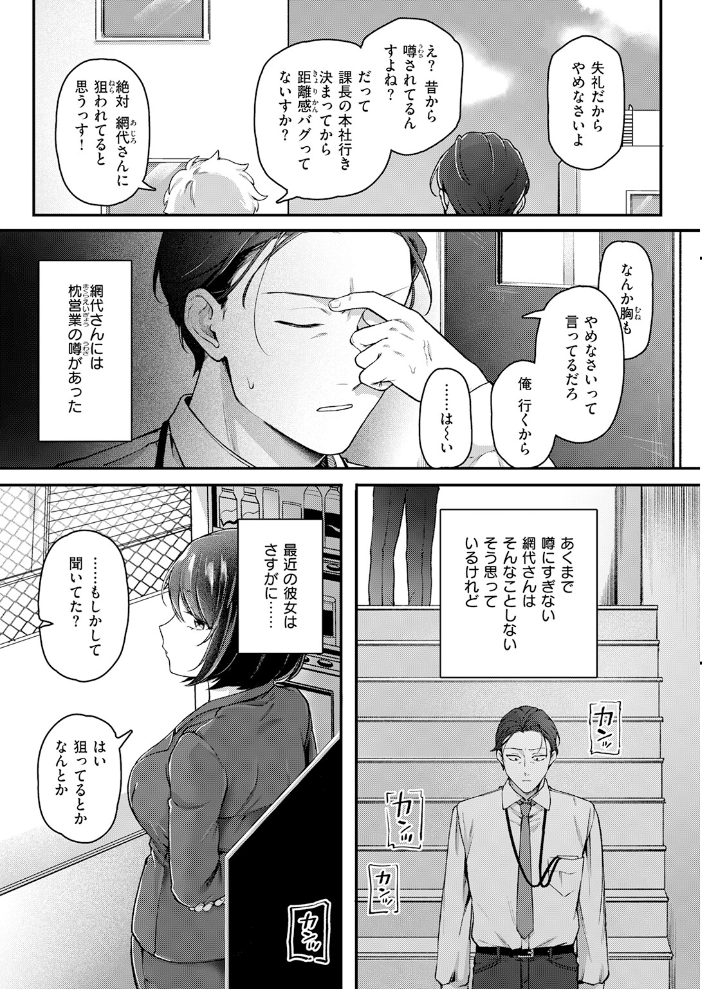 網代さんは逃さない 【ゆりしましろ hentai アダルト漫画】 サンプル画像