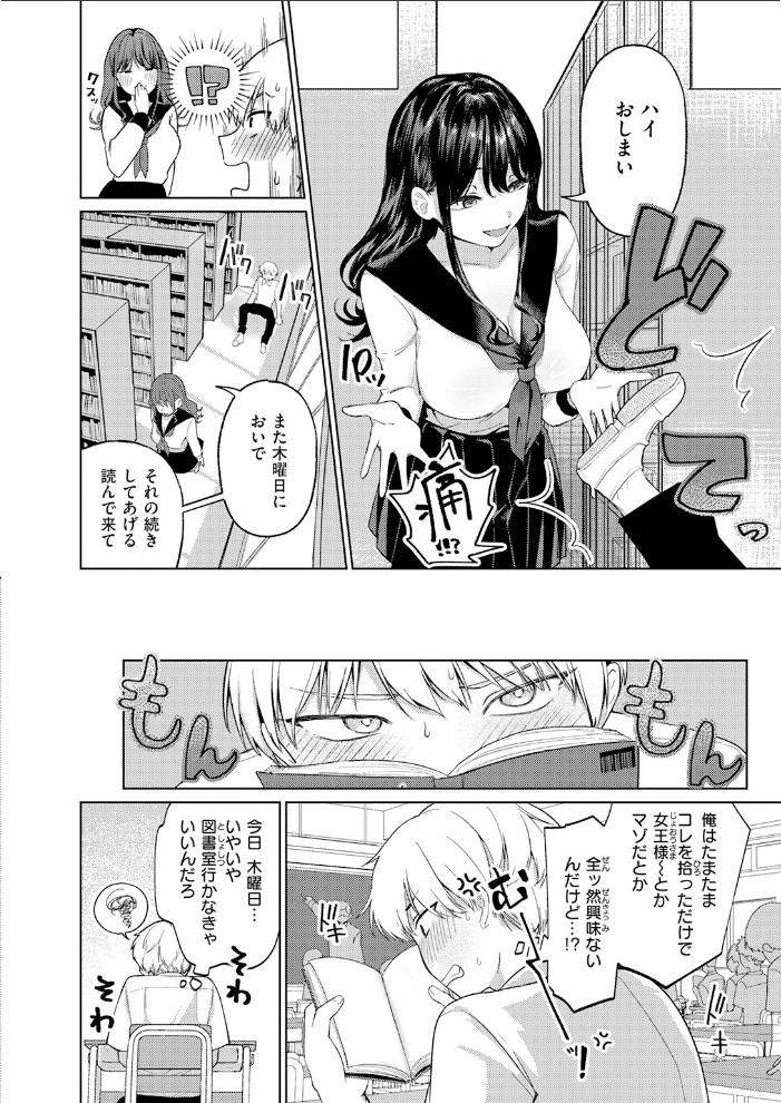 木曜のイタズラ 【みなまっくす hentai アダルト漫画】 サンプル画像