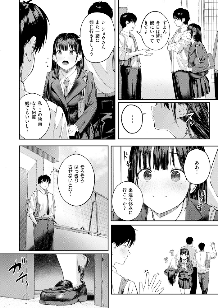 渇いた水着 【しゅる版 hentai アダルト漫画】 サンプル画像
