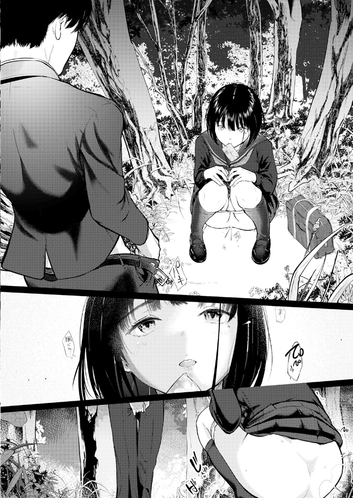 千華さんは辱められたい 【さわたしゆん hentai アダルト漫画】 サンプル画像