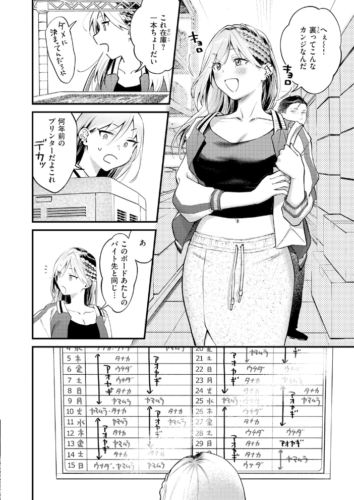 燐光 【翁賀馬乃助 hentai アダルト漫画】 サンプル画像
