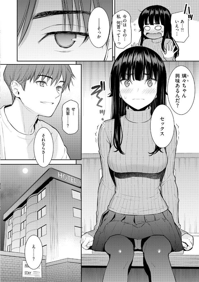 春を追う 【ホムンクルス hentai アダルト漫画】 サンプル画像