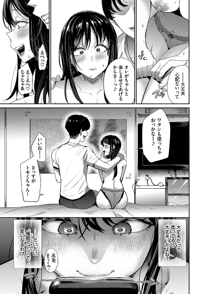 リベンジヒプノ2【デジタル特装版】【FANZA限定版】 【団地の コミックバベル編集部 hentai アダルト漫画】 サンプル画像