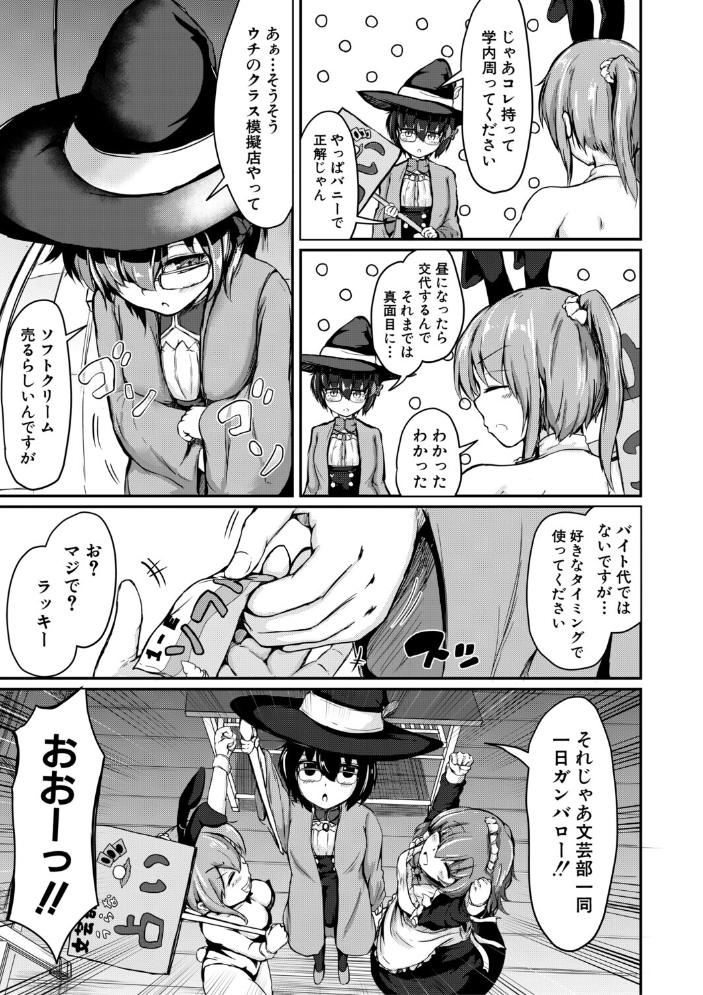 お姉ちゃんは弟が好き 姉弟交尾記録 【白蜜モチ MUJIN編集部 hentai アダルト漫画】 サンプル画像