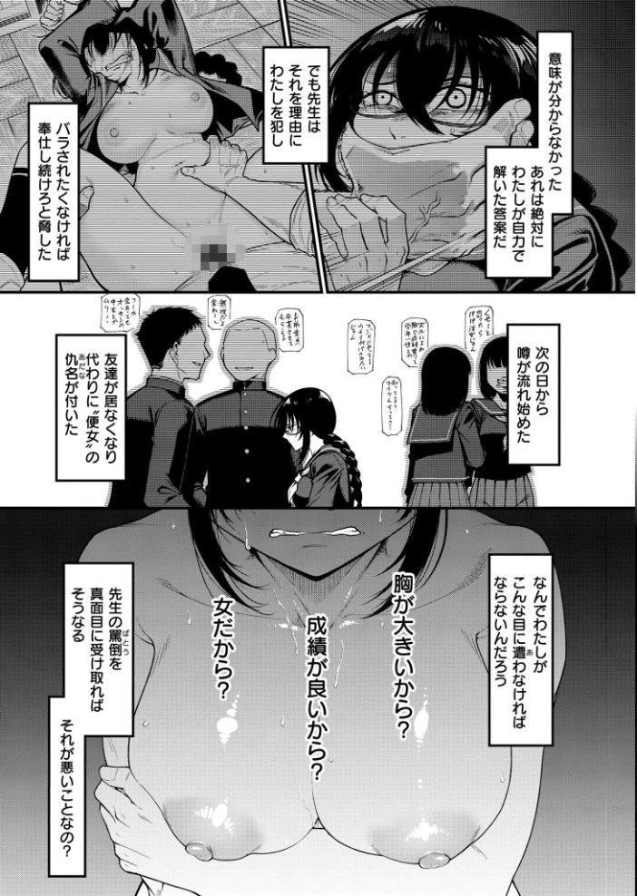 カミサマのオヨメサン 前編 【算涯 COMIC快艶編集部 hentai アダルト漫画】 サンプル画像