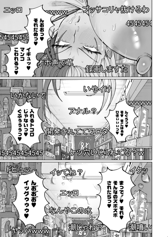ゲキタイヤッカイハイシンシャ 【深道卵黄 COMIC快艶編集部 hentai アダルト漫画】 サンプル画像