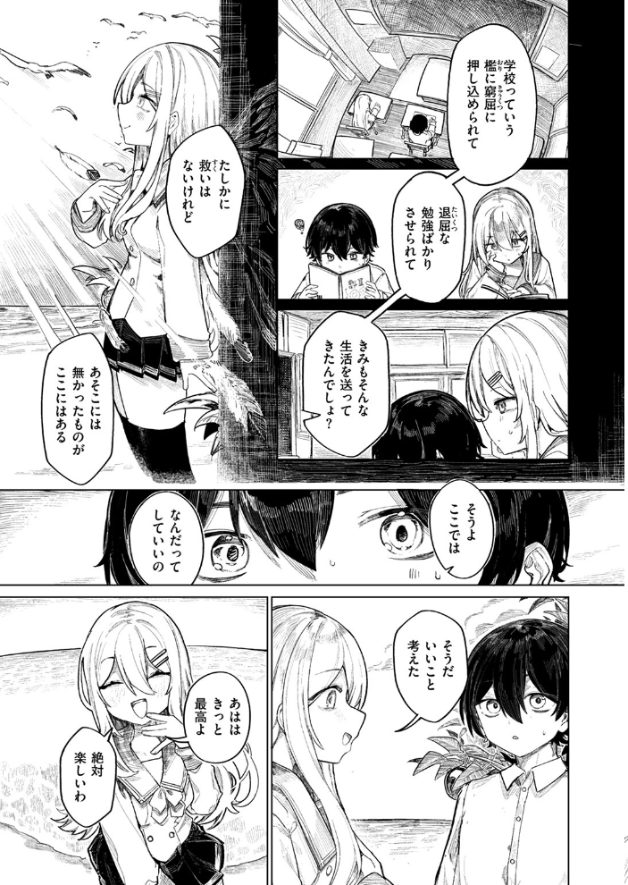楽園島のふたり 【microa hentai アダルト漫画】 サンプル画像