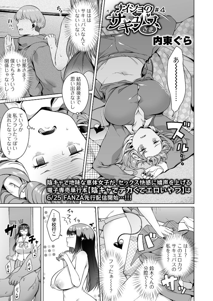 COMICオルガ vol.86 【keso 内東ぐら 朝比奈まこと 環 柳ひろひこ 一水社編集部 hentai アダルト漫画】 サンプル画像