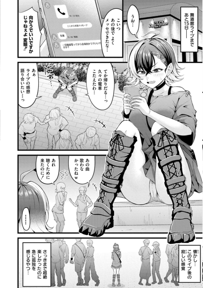 初恋にとろけて 【木戸番 COMIC快艶編集部 hentai アダルト漫画】 サンプル画像