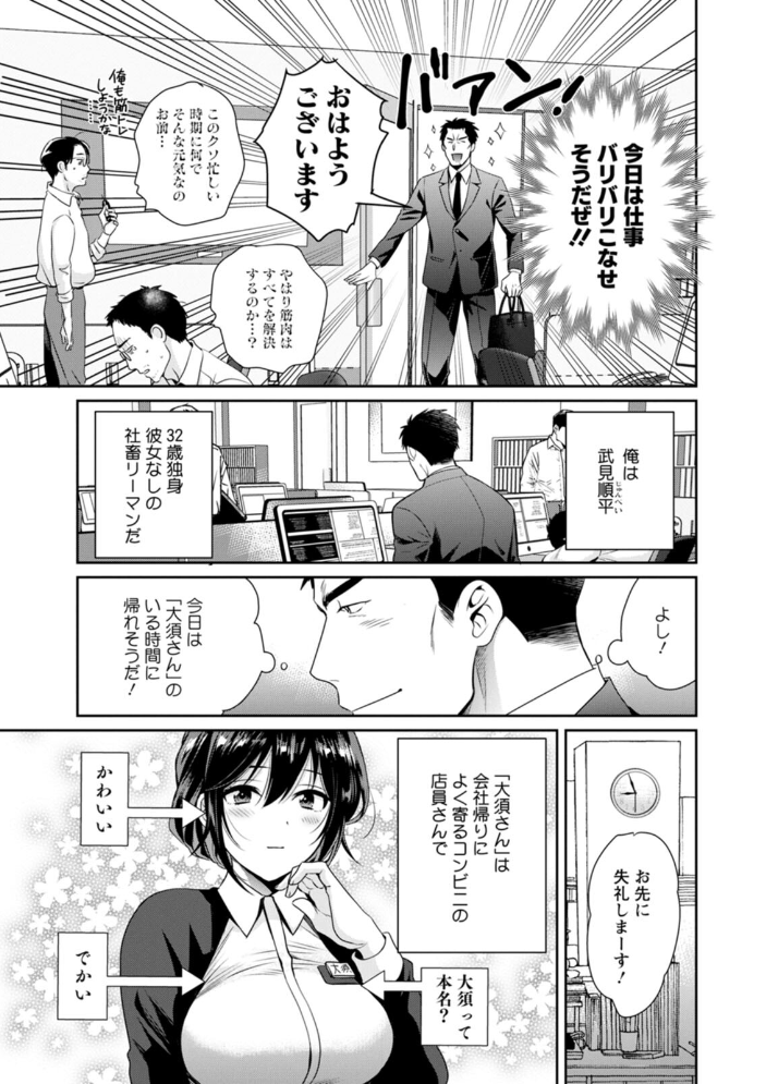 コンビニバイトのむちむち女子がどう見ても俺に発情している。 【ポン貴花田 hentai アダルト漫画】 サンプル画像