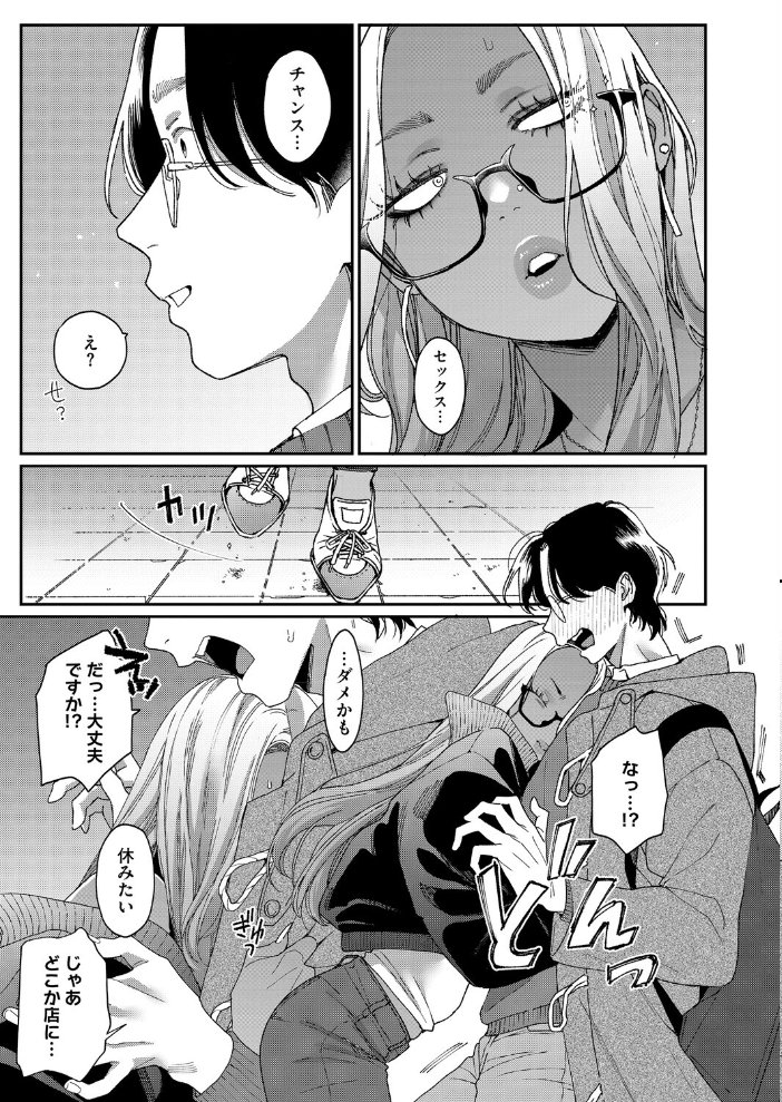 上手にデキました 【BUTA hentai アダルト漫画】 サンプル画像