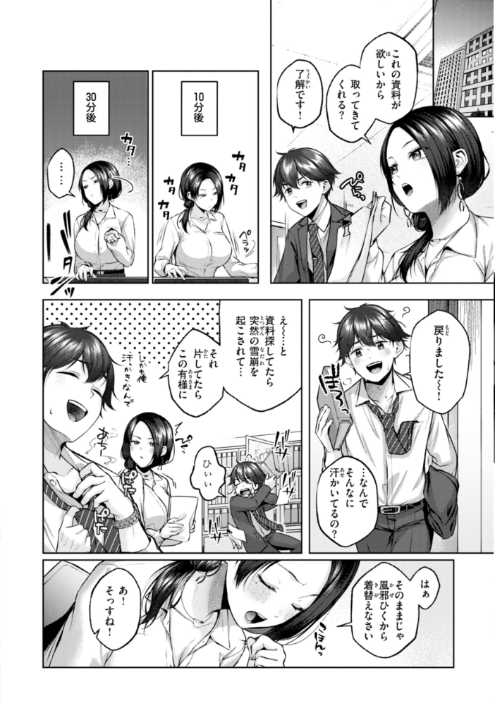 いっぱいさわって 【柚十扇 hentai アダルト漫画】 サンプル画像