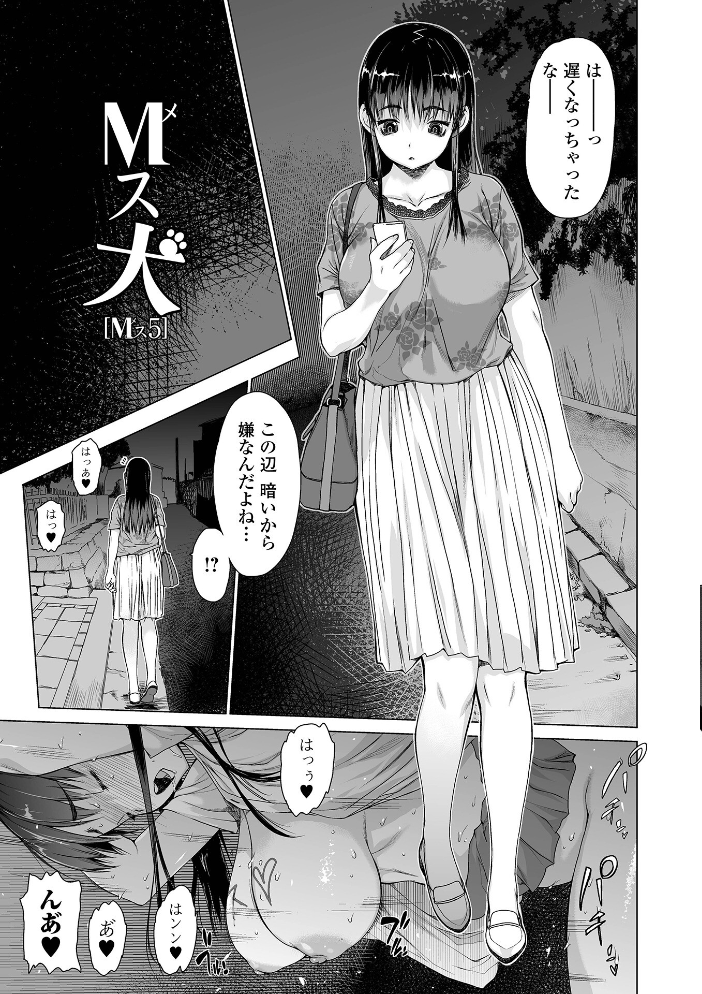 メスシコ ーあたしを全身でイかせてー 【ゼロの者 hentai アダルト漫画】 サンプル画像