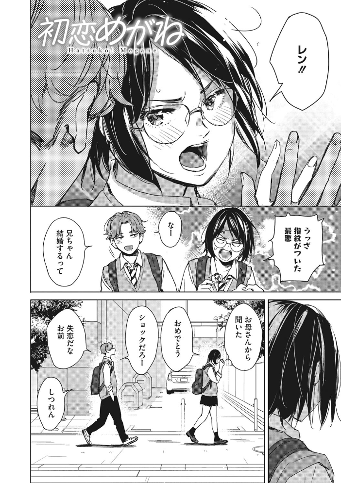 バラ色に染まれ 【森万平 hentai アダルト漫画】 サンプル画像
