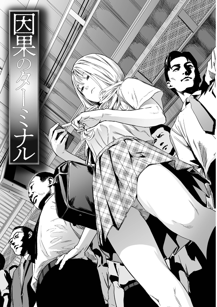いけにえの森 ハーフ版 【雨がっぱ少女群 hentai アダルト漫画】 サンプル画像