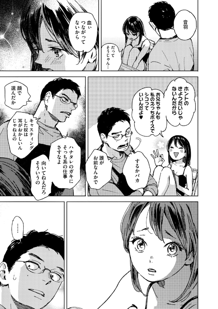 求愛惑星 【森万平 hentai アダルト漫画】 サンプル画像