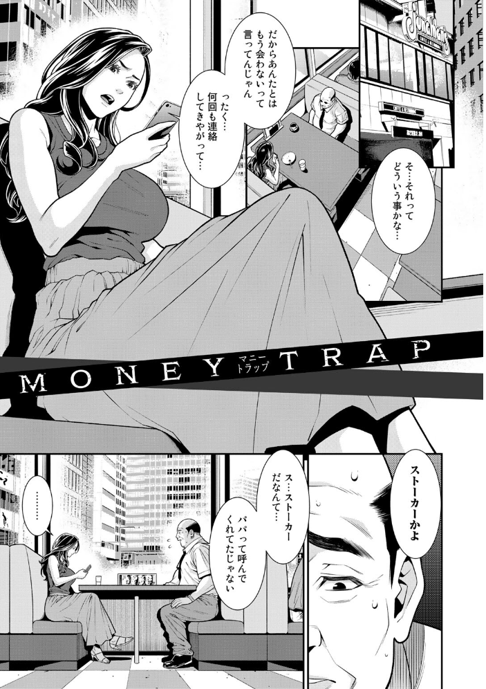 雌(オンナ)に鍵は掛けられない 【FANZA限定】【デジタル特装版】 【終焉 hentai アダルト漫画】 サンプル画像