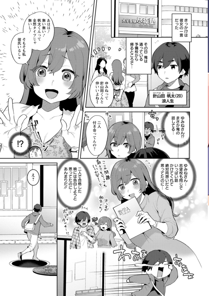 異世界お姉さんの危険な誘惑 【十はやみ hentai アダルト漫画】 サンプル画像