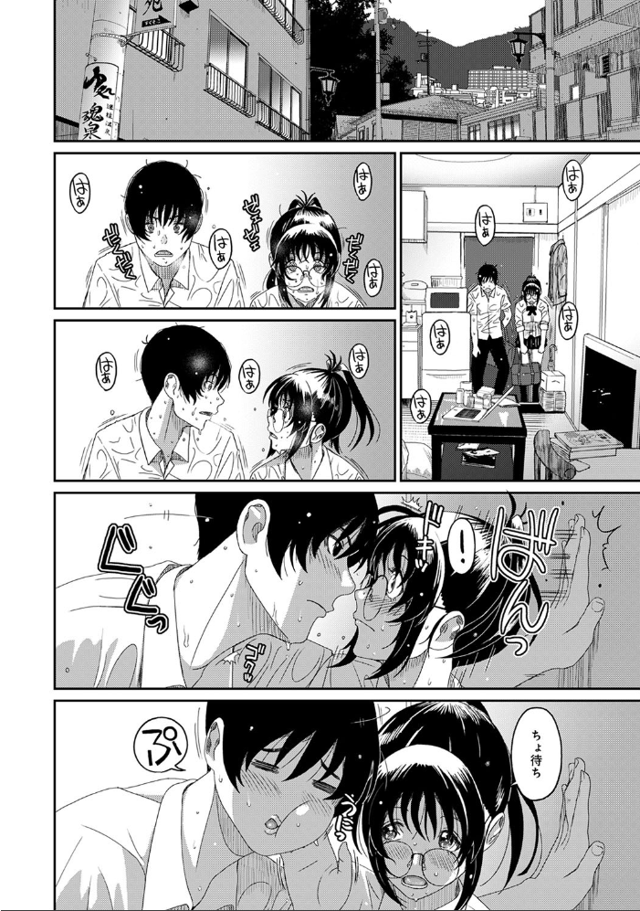 ラレフレ 第32話 【椋蔵 hentai アダルト漫画】 サンプル画像
