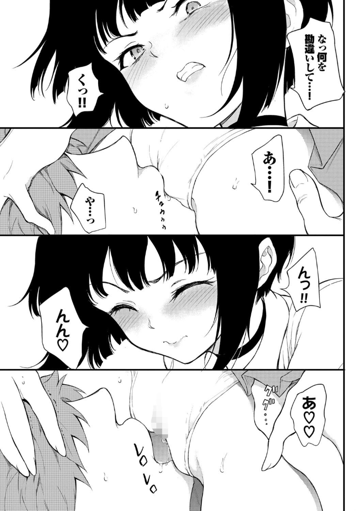 みやびな先輩 3 【きょくちょ コミックバベル編集部 hentai アダルト漫画】 サンプル画像