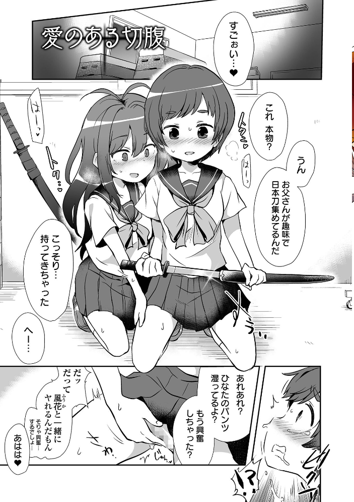女の子のむだづかい 【デジタル特装版】 【原崎 hentai アダルト漫画】 サンプル画像