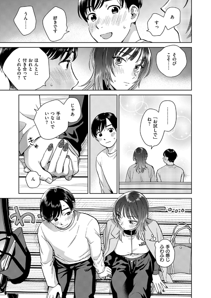 おれとかどうかな 【どらのやま hentai アダルト漫画】 サンプル画像