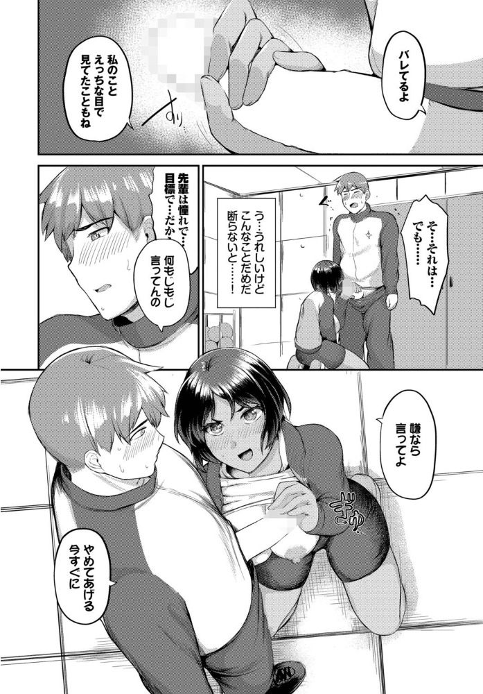 もとにはもどらない 【定宏 コミックバベル編集部 hentai アダルト漫画】 サンプル画像
