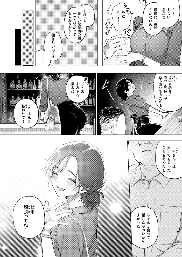 COMIC失楽天 2026年06月号 【パンダエキス こんこんとちゅ どらのやま 皐月芋網 うみ もんちゃんrev3 甘蕉 かっさい hentai アダルト漫画】 サンプル画像