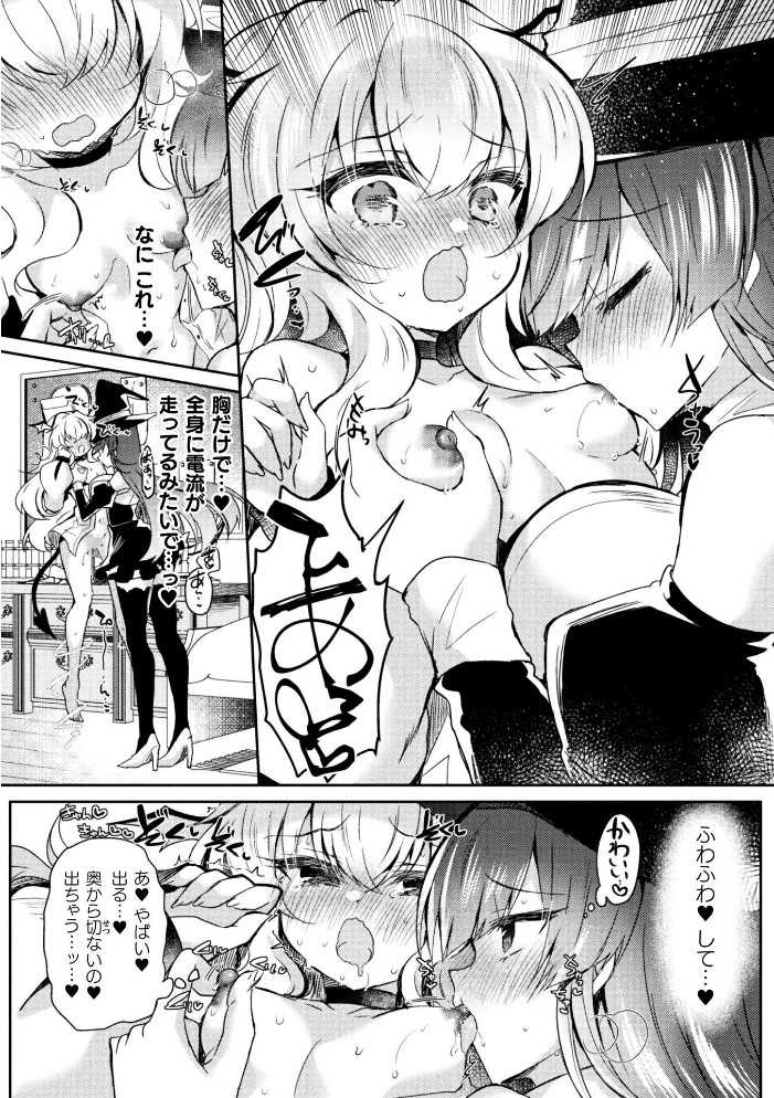 召喚失敗 DE 性功!?【単話】 【鈴音れな hentai アダルト漫画】 サンプル画像