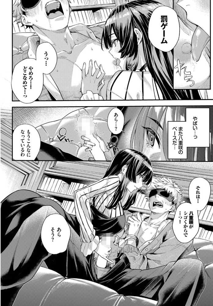 続・深窓からの 【ひらやん コミックバベル編集部 hentai アダルト漫画】 サンプル画像