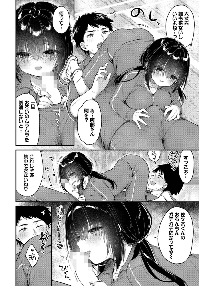 あうんのリズムで 【うさ城まに コミックバベル編集部 hentai アダルト漫画】 サンプル画像