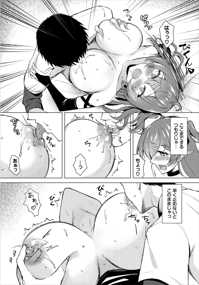 チョロイン魔のリリスさん 【一夜一屋 コミックバベル編集部 hentai アダルト漫画】 サンプル画像