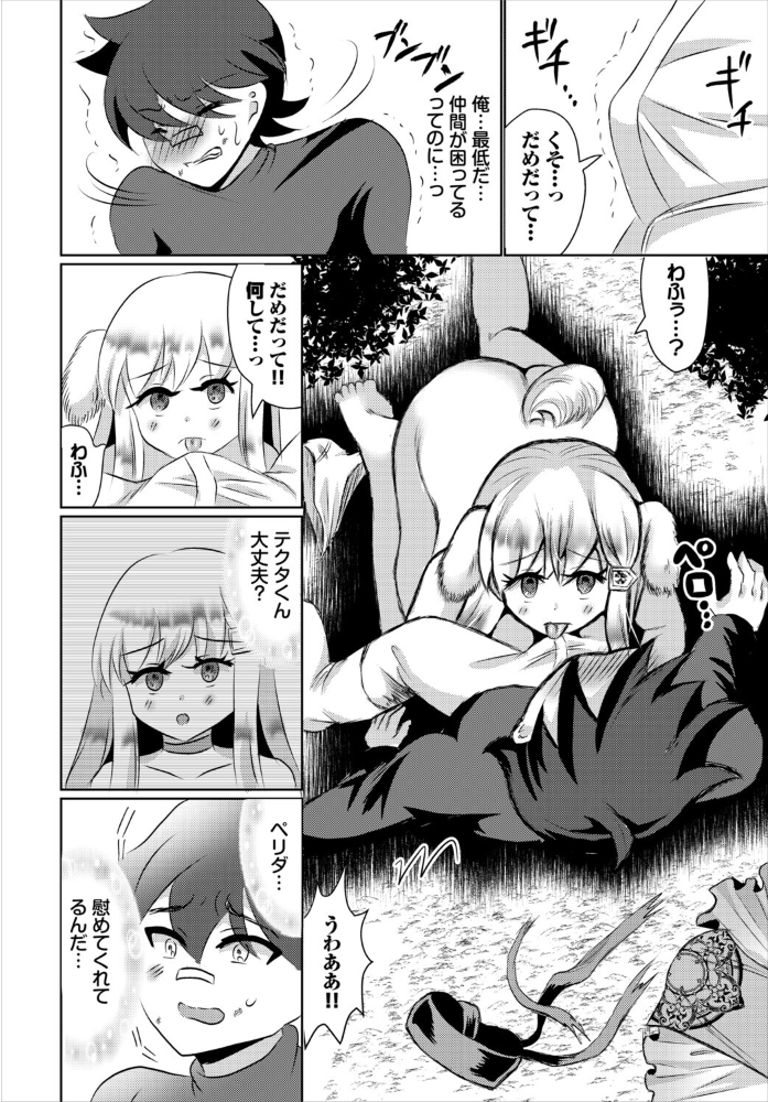 ほんのうのままに 【奴裳嵐すぴか コミックバベル編集部 hentai アダルト漫画】 サンプル画像