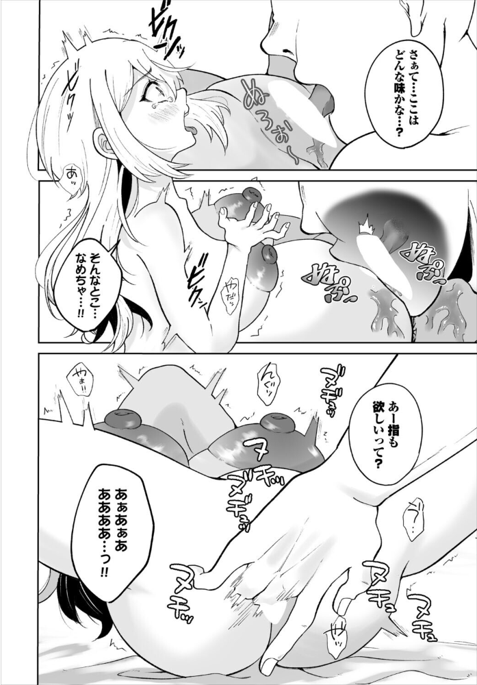 聖女様の性なる治癒 【きらきら太郎 コミックバベル編集部 hentai アダルト漫画】 サンプル画像