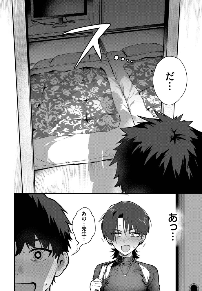教師としてありえない 【▲ちまき コミックバベル編集部 hentai アダルト漫画】 サンプル画像