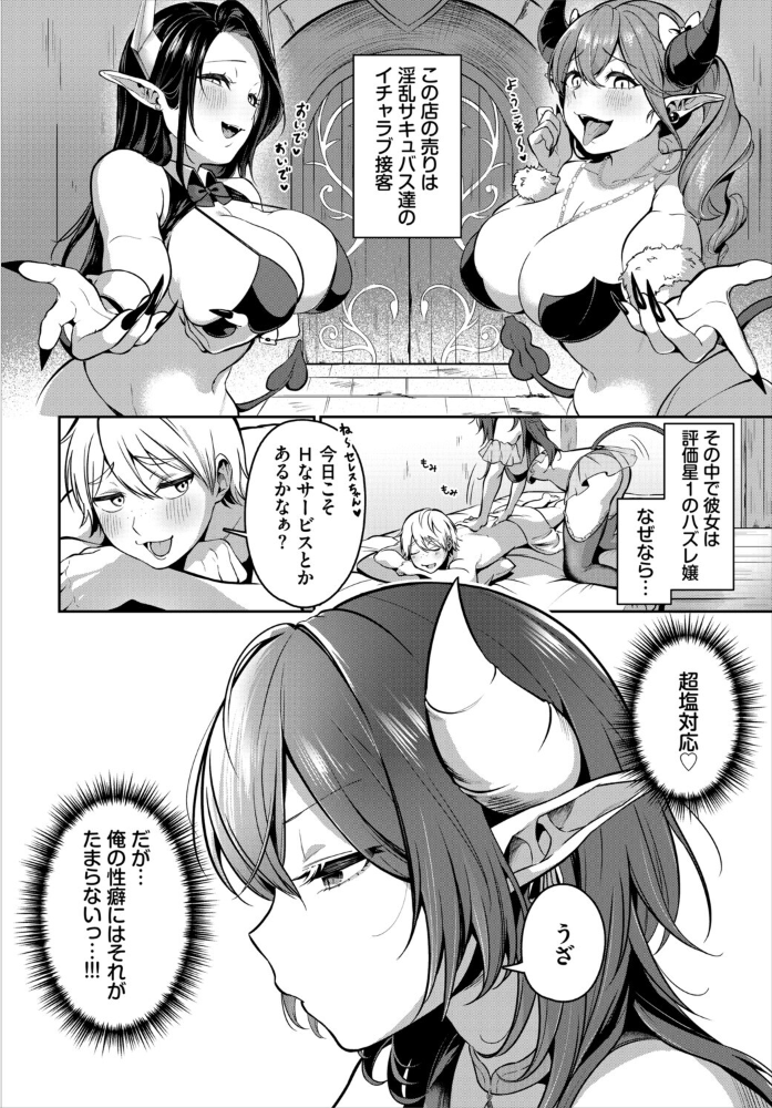 ダンジョン攻略はSEXで!! VOL.31 【浅海朝美 いくらニカン ブイス・リー 山下にごう ちゆ コミックバベル編集部 奴裳嵐すぴか 白玉一号 きゃりね 神崎ナナセ くろながす 黄金波 ギュペ 一夜一屋 きらきら太郎 彗野レイ hentai アダルト漫画】 サンプル画像
