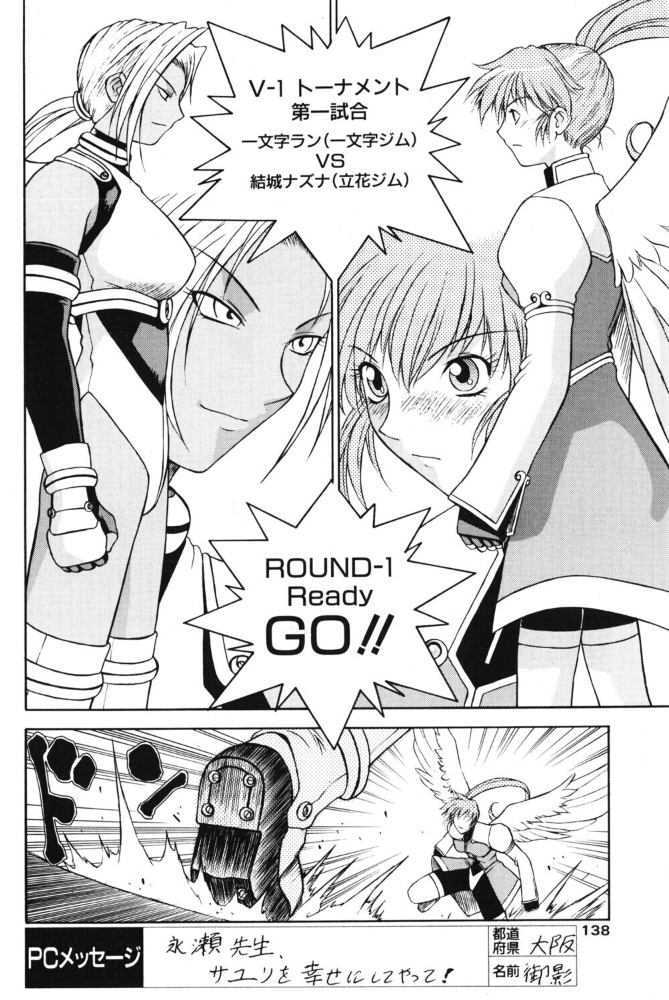 極上天使 最終回:天翔ける翼 【永瀬るりを hentai アダルト漫画】 サンプル画像