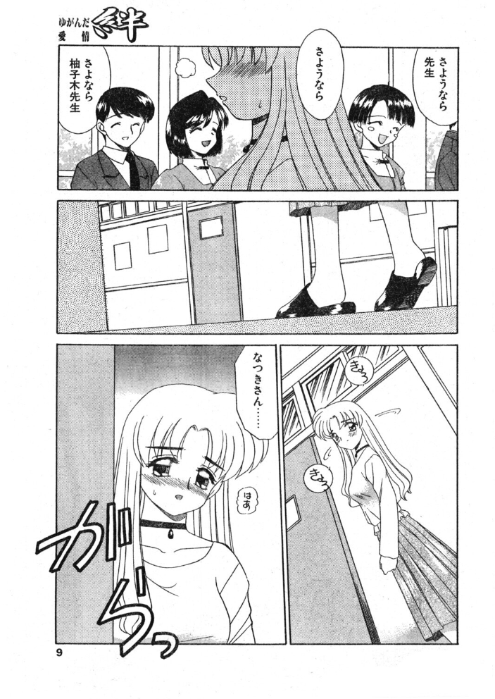 COMICペンギンクラブ2000年1月号 【飛龍乱 あきふじさとし ちゃたろー 永瀬るりを 新体操会社 亜麻木硅 飼葉駿 まいなぁぼぉい 悠理愛 忠臣蔵之介 みやもと留美 ひでSAN マイケル原腸 曼珠沙華 hentai アダルト漫画】 サンプル画像