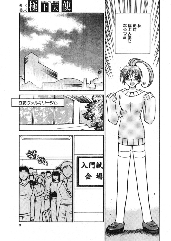 COMICペンギンクラブ2000年3月号 【飛龍乱 永瀬るりを ちゃたろー 小邑紗希 新体操会社 亜麻木硅 飼葉駿 まいなぁぼぉい 悠理愛 忠臣蔵之介 いづみよしき みやもと留美 ひでSAN マイケル原腸 hentai アダルト漫画】 サンプル画像