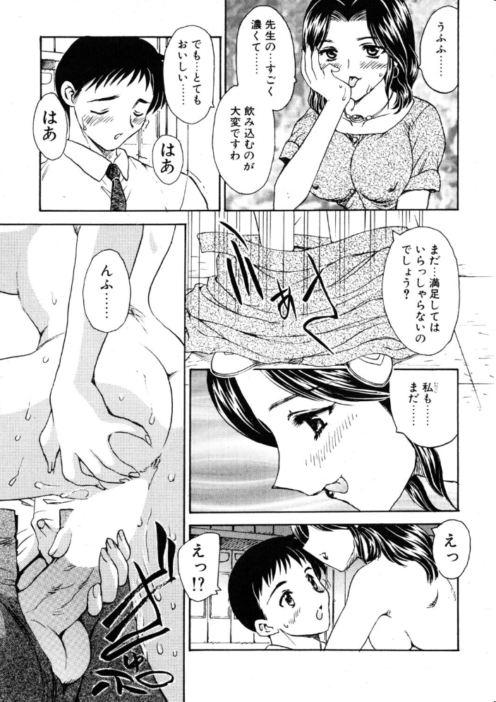 COMICペンギンクラブ2000年9月号 【飛龍乱 永瀬るりを ちゃたろー 忠臣蔵之介 新体操会社 飼葉駿 まいなぁぼぉい 織倉まこと 悠理愛 いづみよしき みやもと留美 西川康 ひでSAN 乙一大弓冬 hentai アダルト漫画】 サンプル画像