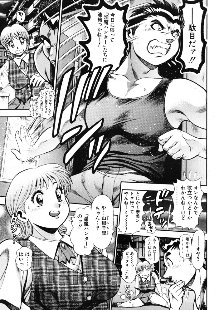 COMICペンギンクラブ2000年10月号 【飛龍乱 ちゃたろー 鬼窪浩久 みやもと留美 新体操会社 飼葉駿 永瀬るりを ムラさん 悠理愛 いづみよしき 友原道哉 ひでSAN 山田康健 乙一大弓冬 hentai アダルト漫画】 サンプル画像