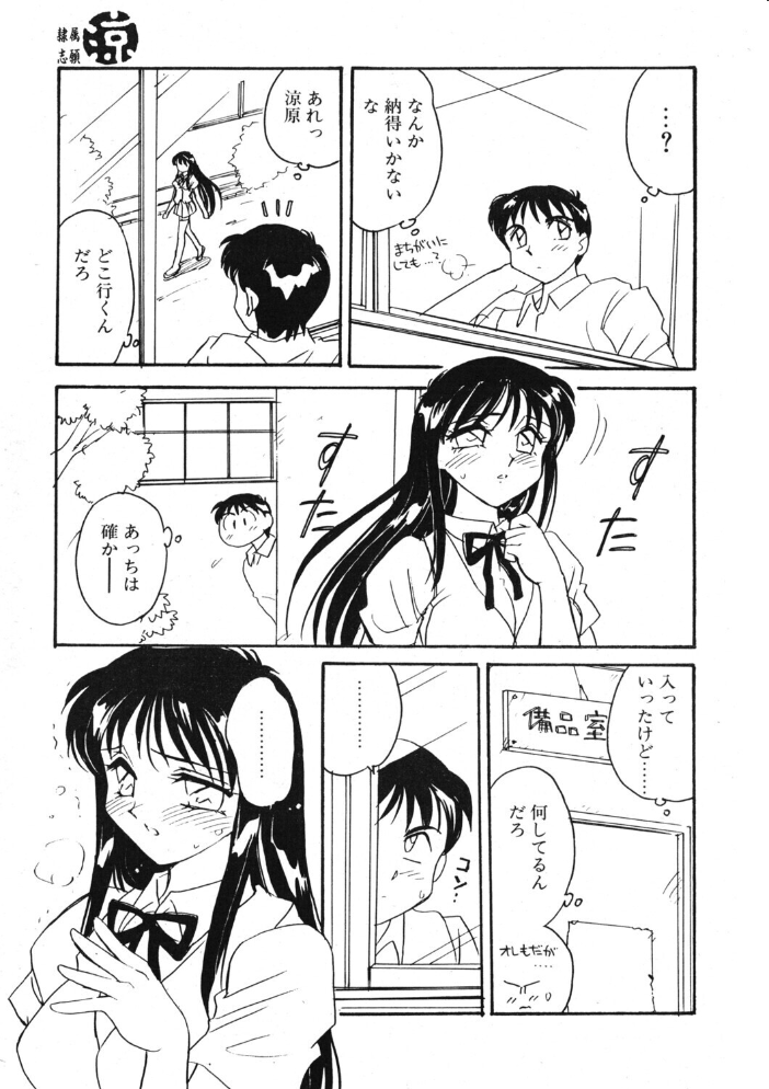 COMICペンギンクラブ2000年11月号 【飛龍乱 亜麻木硅 西川康 ちゃたろー 新体操会社 飼葉駿 永瀬るりを まいなぁぼぉい 悠理愛 忠臣蔵之介 いづみよしき みやもと留美 ひでSAN 乙一大弓冬 hentai アダルト漫画】 サンプル画像