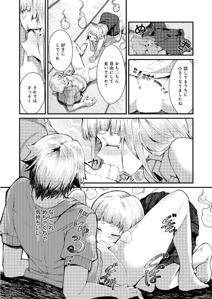 ※このアパートには絶対に住まナいでくださイ 【豊穣ノア hentai アダルト漫画】 サンプル画像