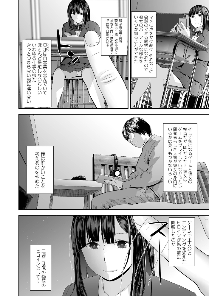 裏双子愛 第1巻:発端 欲に溺れ、責に沈む【通常版】 【吉田鳶牡 一水社編集部 hentai アダルト漫画】 サンプル画像