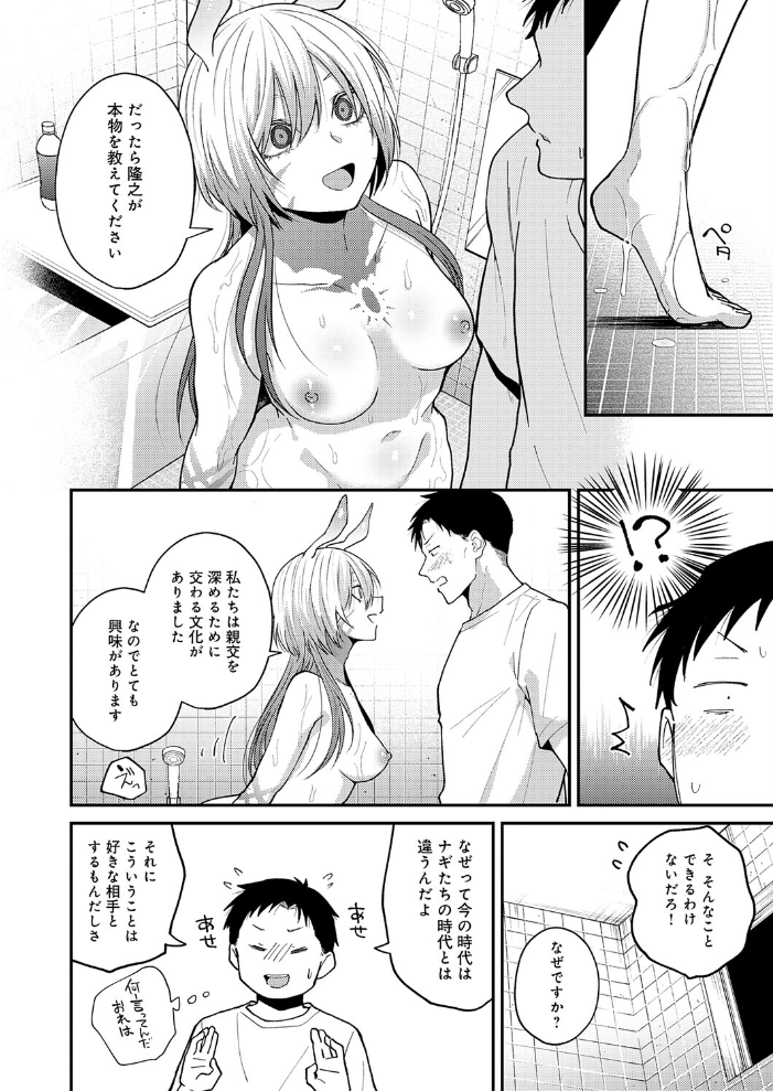 この意味を教えて 【縞浦 hentai アダルト漫画】 サンプル画像