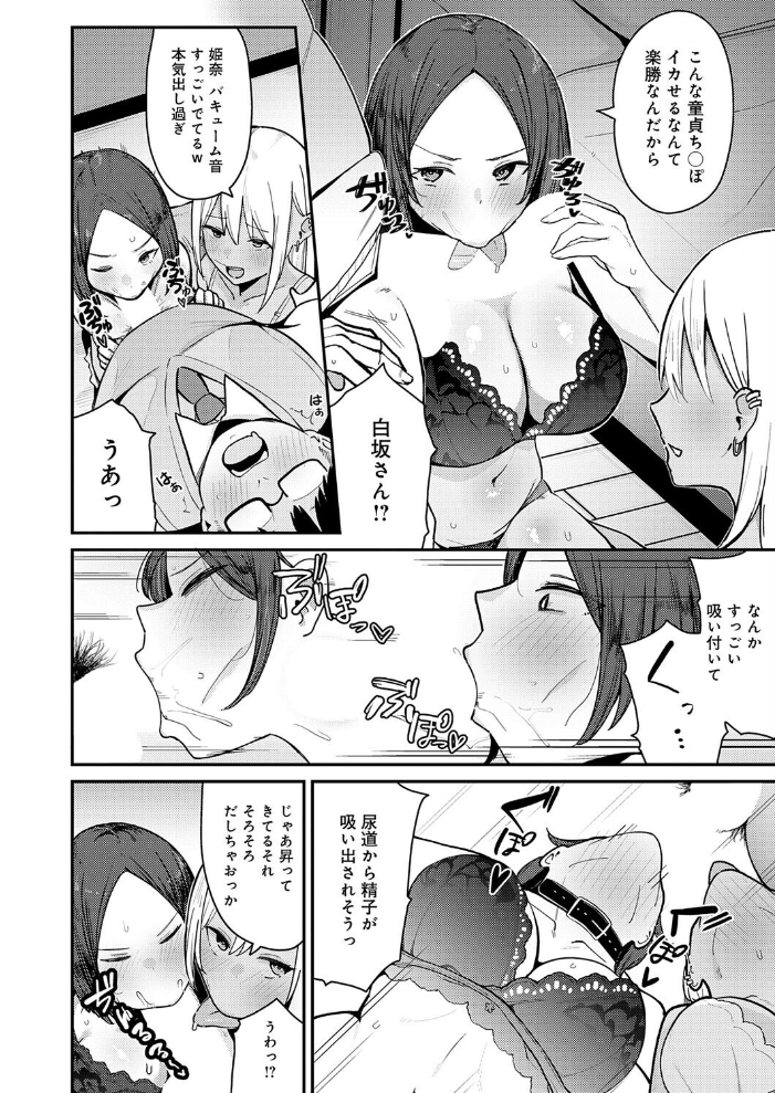 こわいよWギャル 【たご坊 hentai アダルト漫画】 サンプル画像