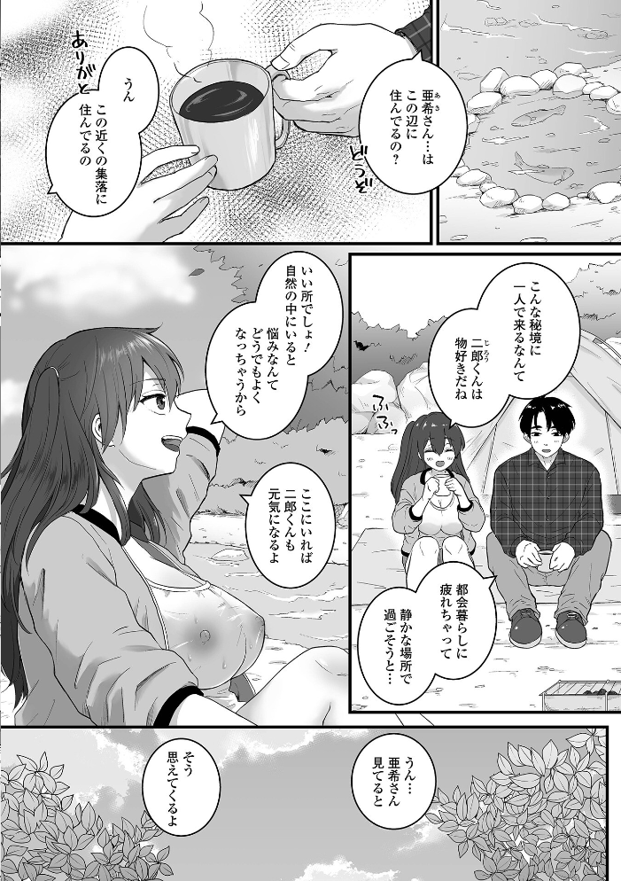 comicやさおね vol.5 【はんぺら 桐下悠司 如月02 おくた慧 セリカ おんたま 蒂絵夢 一水社編集部 hentai アダルト漫画】 サンプル画像